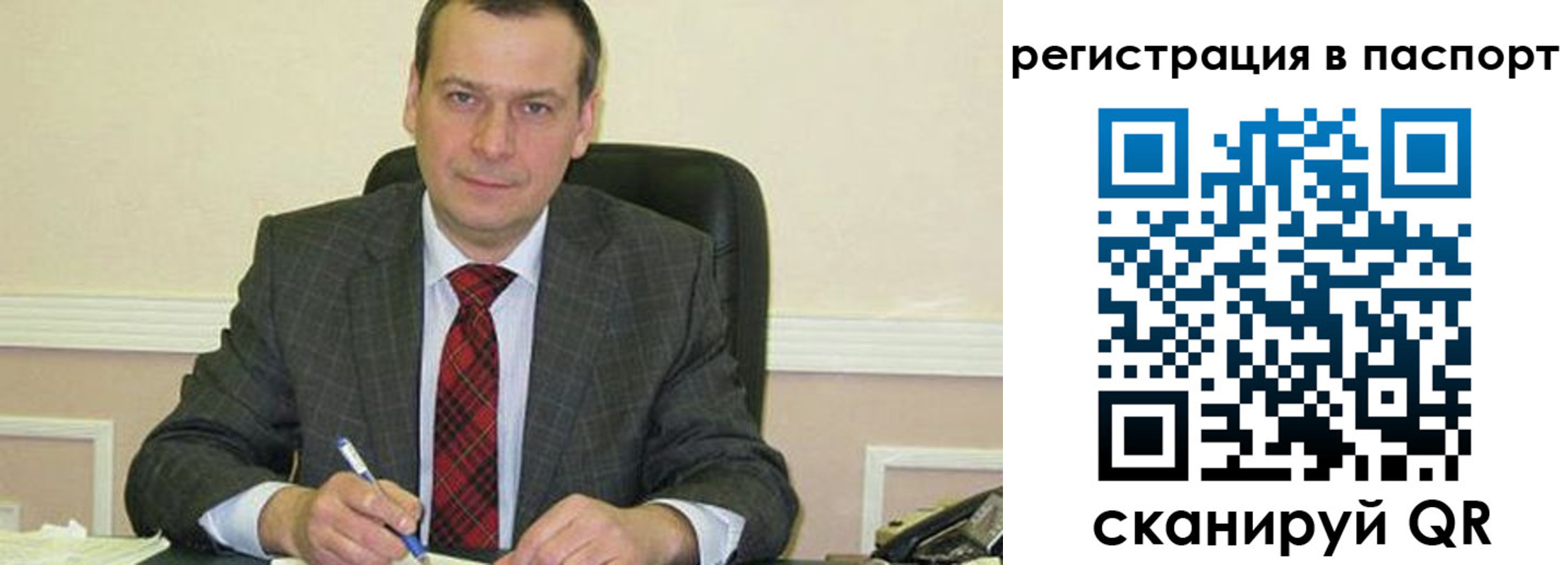 прописка законно в Грязях