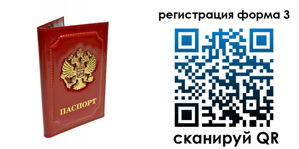 прописка поиск в Грязях