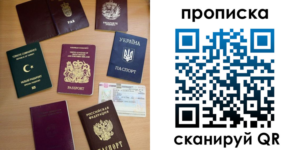 временная регистрация для всех в Грязях